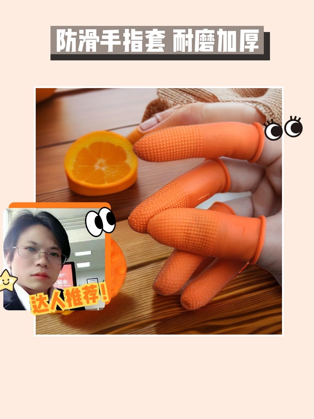 加厚防滑手指套,娇妻值得拥有👩👧。我的安利!这款防滑手指套简直太实用啦!耐磨加厚,麻点橡胶设计,保护手指,避免磨损。无论是工作、手工活、家务、点钞还是翻纸页,都能帮你轻松应对。橙色点缀更加时尚,白指套很百搭哦!这个必备工具真的不能错过,赶快下单吧!#实用小技巧 #手工 #手指套 #防滑耐磨 #护手神器