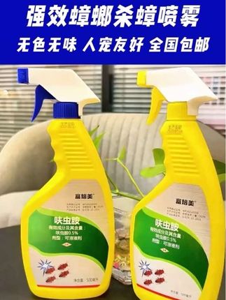 除虫老师傅不外传的除虫绝招,原来是这个!#呋虫胺 #除蟑螂
