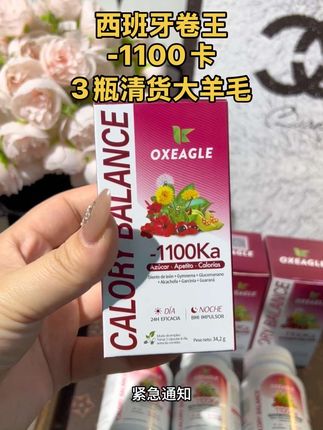断货很久的西班牙卷王1100卡终于来货了,刷到的姐妹趁划算抓紧手速薅#原装进口 #西班牙卷王 #仙女必备 #超便宜超划算 #大数据推荐给有需要的人