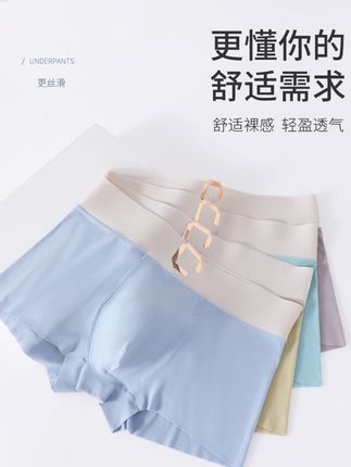 男士内裤的选择,100支兰精莫代尔内裤,面料柔软舒适透气,底裆还是10A抗菌的#专柜品质#好物推荐#男士平角裤#100支莫代尔