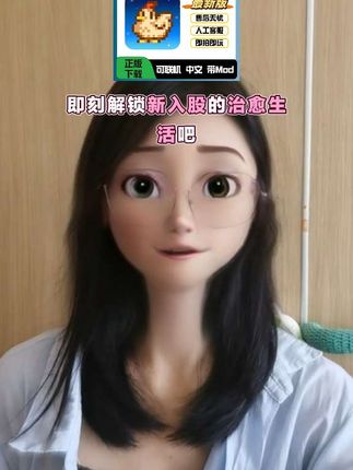 想玩《星露谷物语》手游的兄弟姐妹们有福了!中文版在抖音上线,正版资源直接下载安装,安卓、苹果设备都适配,多人联机超方便。点视频左下方链接,24小时自动发货,即刻解锁星露谷的治愈生活!#星露谷物语 #星露谷物语手机版#星露谷物语中文版 #手游推荐