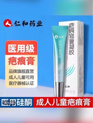 被疤痕困扰的朋友,新疤旧疤都可以用它#疤痕 #疤痕增生 #疤痕体质 #疤痕疙瘩 #疤痕妊娠