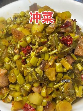 这个冲菜太下饭,还是小时候的味道