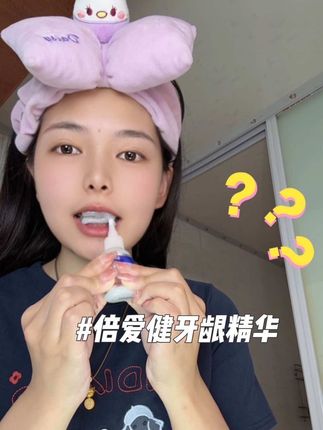 吃啥都不得劲的,保护牙龈真的比保护牙齿更重要!趁活动赶紧来试试#倍爱健牙龈精华#牙膏