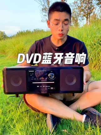 #歌音响 #专业音响 #DVD #怀旧音箱 #家庭音响 多功能DVD音乐播放机,支持蓝牙 优盘,收音机双声道高保真。