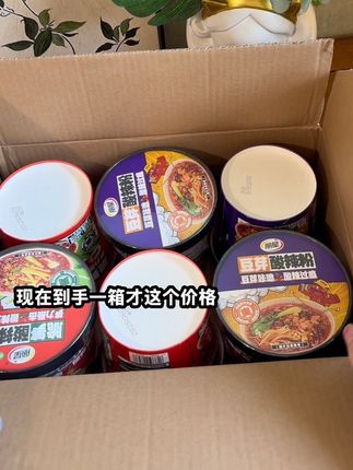 #深夜偷吃 #速食美食 妈呀 这个酸辣粉真的巨好吃吖#酸辣粉