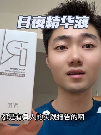 官旗店发货正品保障!这价发一套还送体验装,数量不多抓紧薅!#精致女人必备 #精华液 #珀莱雅 #巨巨巨巨超值 #临期