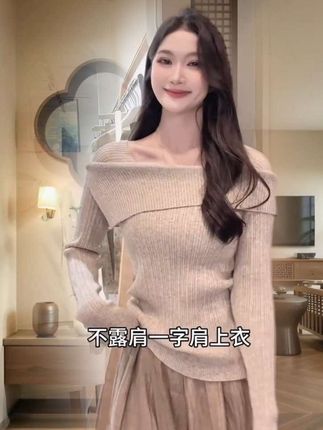 秋冬新款针织衫上衣#设计感针织衫上衣#洋气小衫 #内搭外穿都好看 #时尚百搭#谁穿谁好看