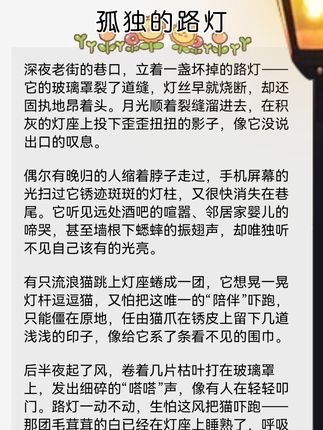 满分作文—路灯 #作文范文 #作文素材积累 #满分作文 #优秀作文 #优秀作文推荐