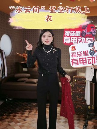 简&搭【千屿Sheila】“水云间”星空打底上衣#超级推荐 #百搭神器 #打底衫 #高级感穿搭 #谁穿谁好看 @千屿sheila