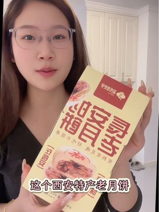 #长安老月饼 地道陕西风味#中秋节 传统老月饼