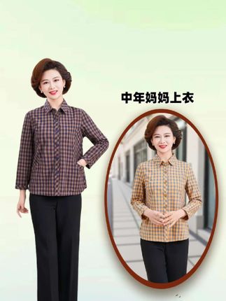 中老年格子衬衫长袖,妈妈春秋上衣女奶奶老人外套气质洋气#时尚百搭妈妈 #洋气减龄上衣#妈妈春秋长袖上衣#面料柔软舒适