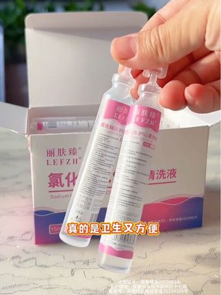 #盐水清洗液 #氯化钠溶液 #氯化钠敷脸 #清洁水 #医用级别 可用来做雾化稀释液,日常清洁,皮肤温和护理等,便携装出门携带也方便!一次一支,干净卫生也不浪费