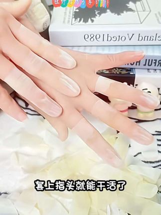 乳胶护指套切口手套一次性磨砂指膜套指尖防裂保湿防干防冻防水 #手是女人的第二张脸 #日常保养