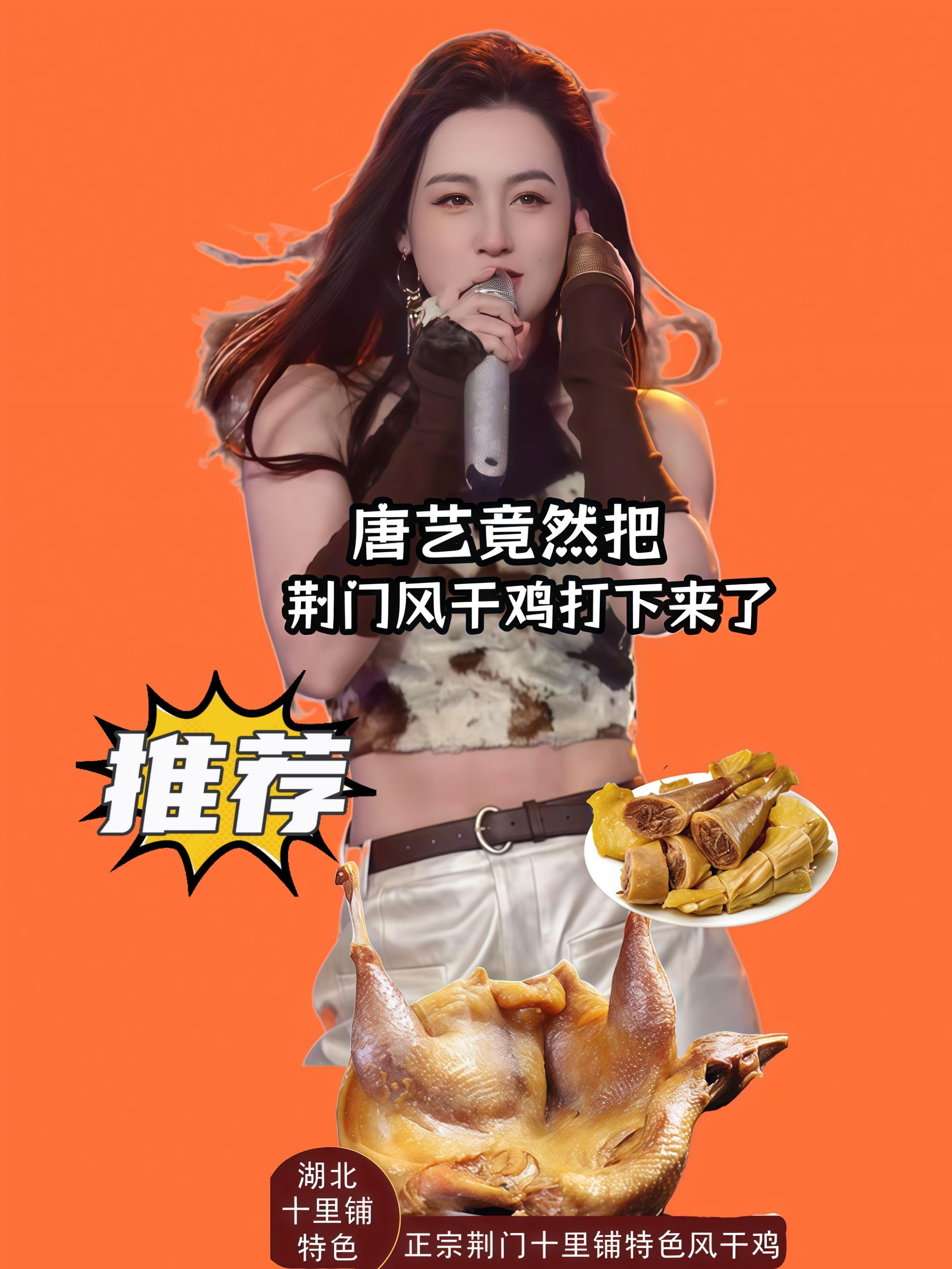 #唐艺 尚香十里铺特产风干鸡荆门品牌美食咸鸡腊鸡传统工艺风味腌制腊味#卤味熟食#好吃到停不下来#风干鸡#唐艺大舞台