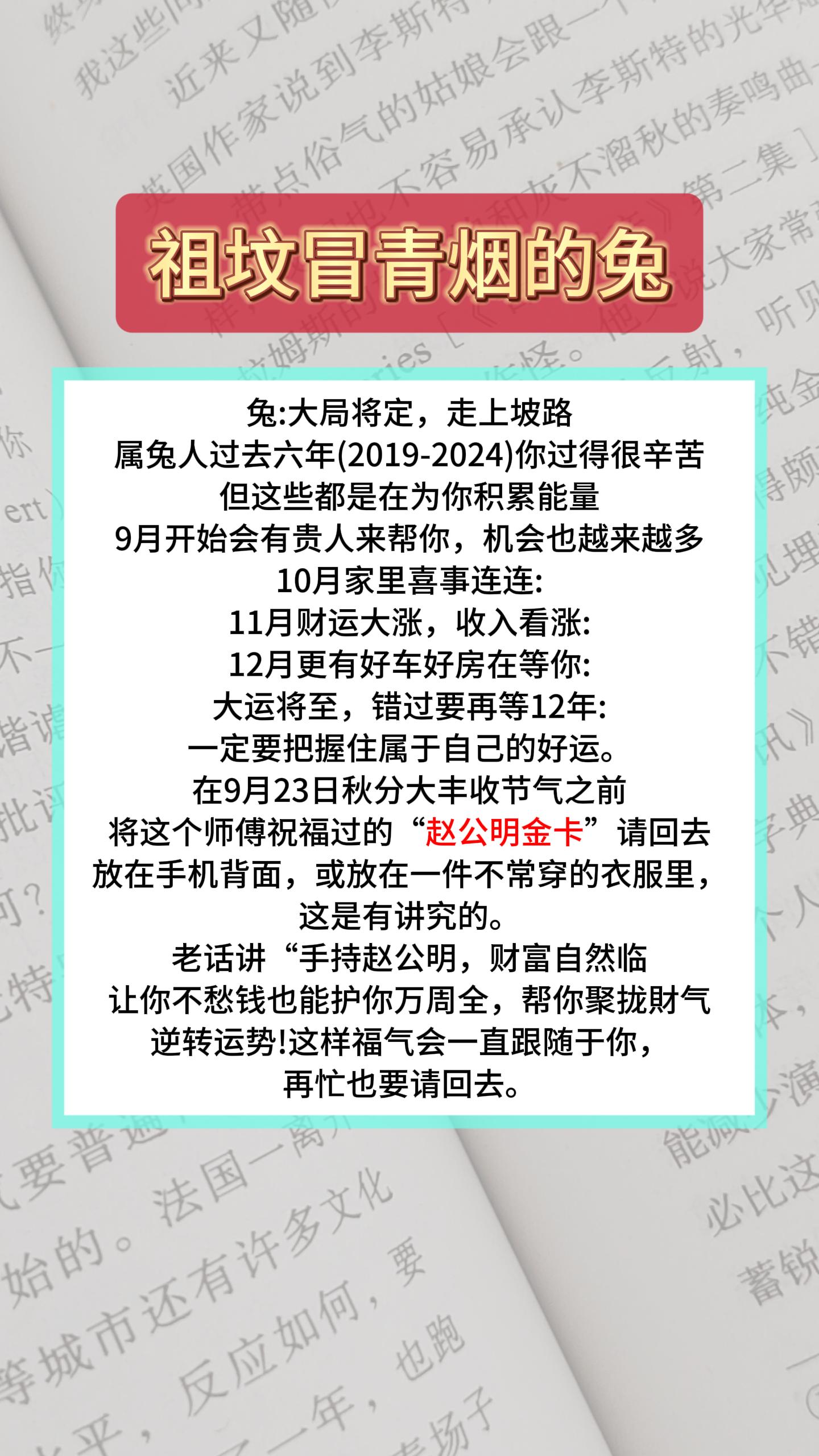 #63年的兔 #75年的兔 #87年的兔