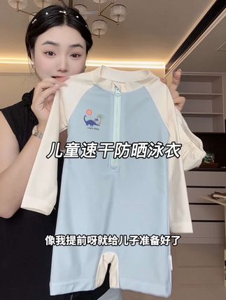 有了去年的教训,今年提前给孩子买泳衣!价格便宜质量还好,关键颜值很在线!#儿童泳衣 #夏季玩水 #宝宝泳衣
