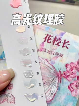 做醋酸美甲必备仙仙高光胶,真的巨美巨实用#美甲💅 #花校长