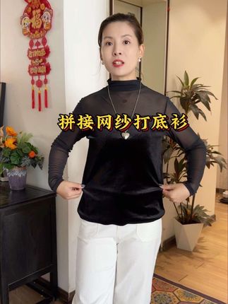 #显瘦遮肉 #打底衫 #优雅气质