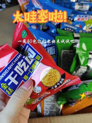 “一口干吃面,满嘴是童年。”正如古人云:“食之有味,忆之有情。”#童年记忆小零食 #干脆面#好吃到停不下来