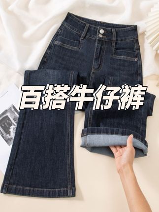 早秋新款微宽松喇叭牛仔裤秋冬新款显瘦做旧直筒不贴腿微喇外穿#时尚百搭#个性穿搭 #ootd穿搭 #显瘦穿搭