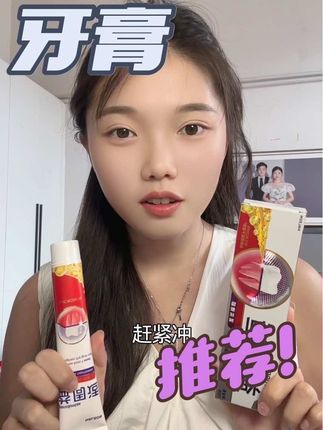 就这么用一周就不会再出现红丝丝啦#益周适牙膏 #益周适PRO牙膏@益周适个人护理旗舰店