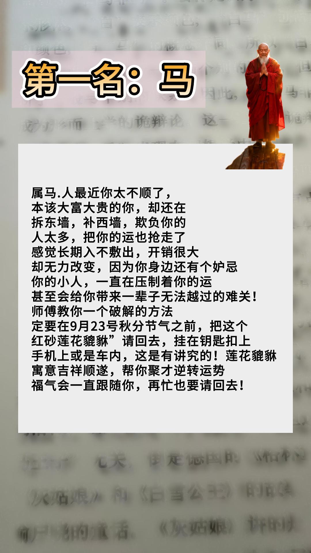 #1966年的马 #1978年的🐴 #1990年属马