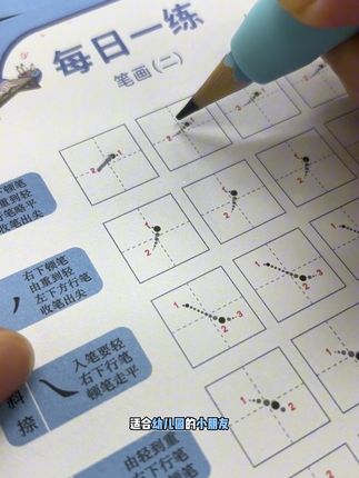 适合幼儿园中班大班小朋友的点阵控笔,有数字拼音笔画,让小朋友每天练习15分钟,练了一段时间之后你就知道他的字写得有多工整了#练习#练字#控笔训练