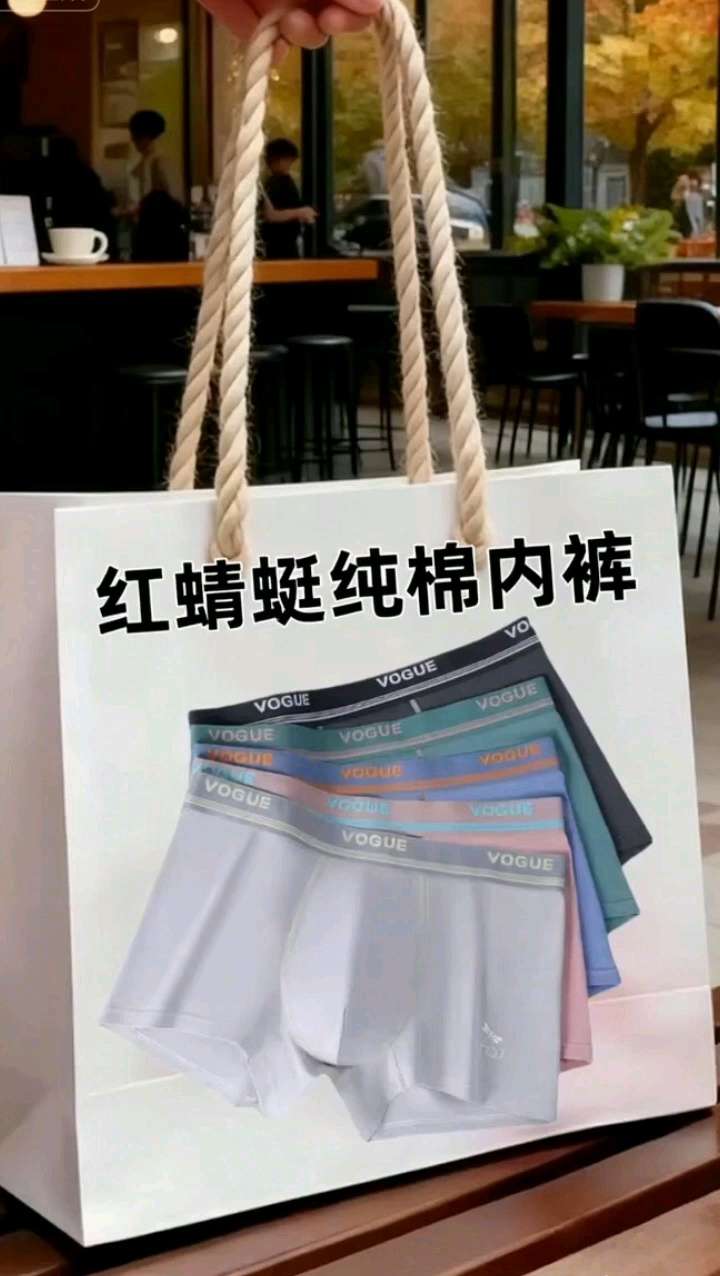 #红蜻蜓#纯棉内裤#抗菌内裤#平角内裤#贴身衣物