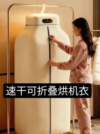 #好物推荐🔥 #下雨天 #烘干机 #每日分享 #居家好物 @DOU+上热门 @抖音创作小助手 @抖音小助手
