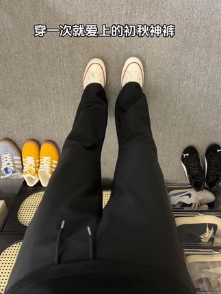 #卫裤