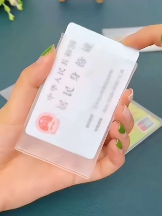 把身份证和银行卡都套上这个保护套,出门坐车或者是坐飞机刷卡时,就再也不用担心个人信息被别人刷去了。#卡套#防盗防消磁 #防盗防消磁证件保护套 #磨砂防消磁卡套 #好物分享