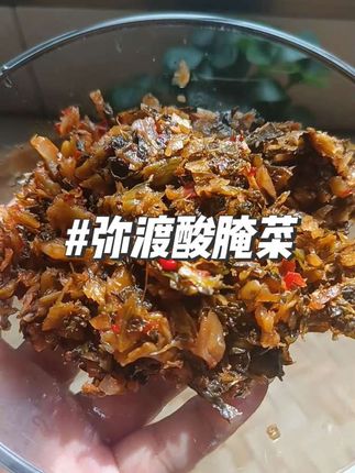 云南大理弥渡酸腌菜你们都不陌生吧?炒腌菜肉,煮洋芋汤,豆米汤都很下饭!#弥渡酸腌菜 #酸腌菜下饭菜 #酸爽开胃 #云南特产