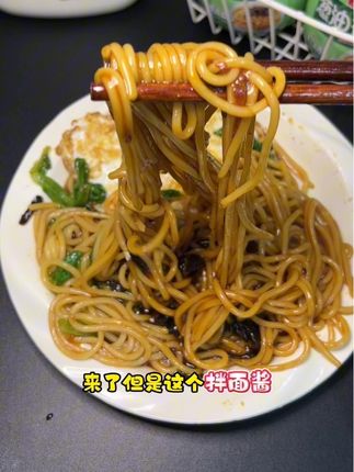 葱油拌面很多人都喜欢吃,但是拌面酱都不知道怎么做,所以我家常备海天的葱油拌面酱,里面还加了松茸和鸡肉,用它拌面简单又美味,全家人都爱吃#妈呀太香了 #葱油拌面 #葱油拌面酱#懒人美食 #拌面