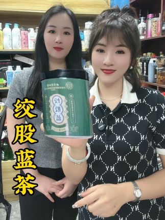 爱喝茶的朋友可以试一下这款绞股蓝茶,好喝回甘很不错#每日分享 #绞股蓝 #绞股蓝茶 #茶饮 #好物推荐🔥