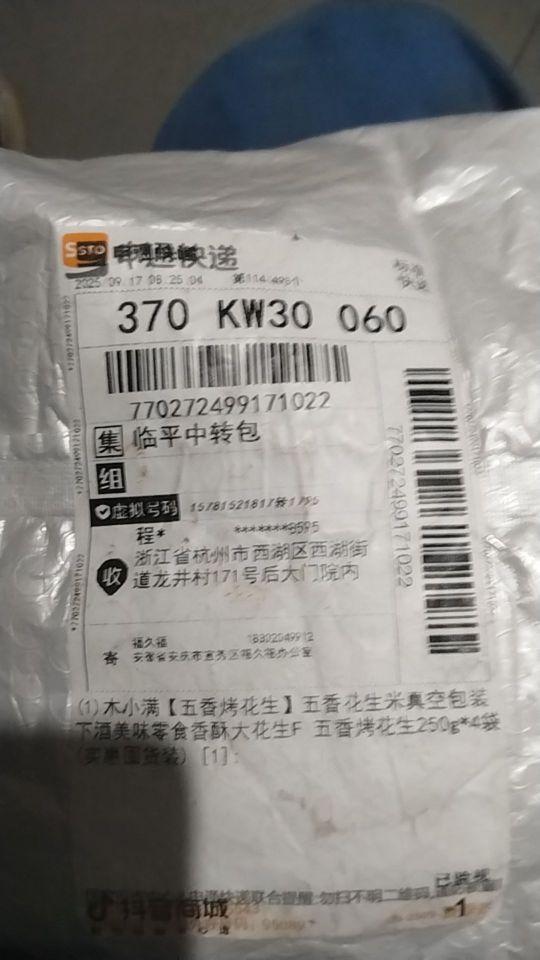 #我在抖音买买买