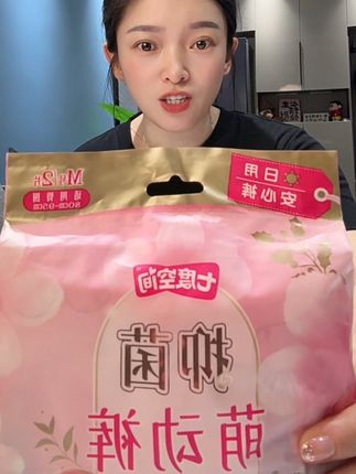 七度空间萌动裤专为夏天定制的 透气而且抑菌#超便宜超划算 #安睡裤 #抑菌 #透气#超薄