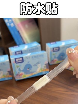 #防水贴 平时难免磕磕碰碰 尤其家里有小孩子的,备上一些别等用了再着急#宝宝好物 #防水 #磕碰