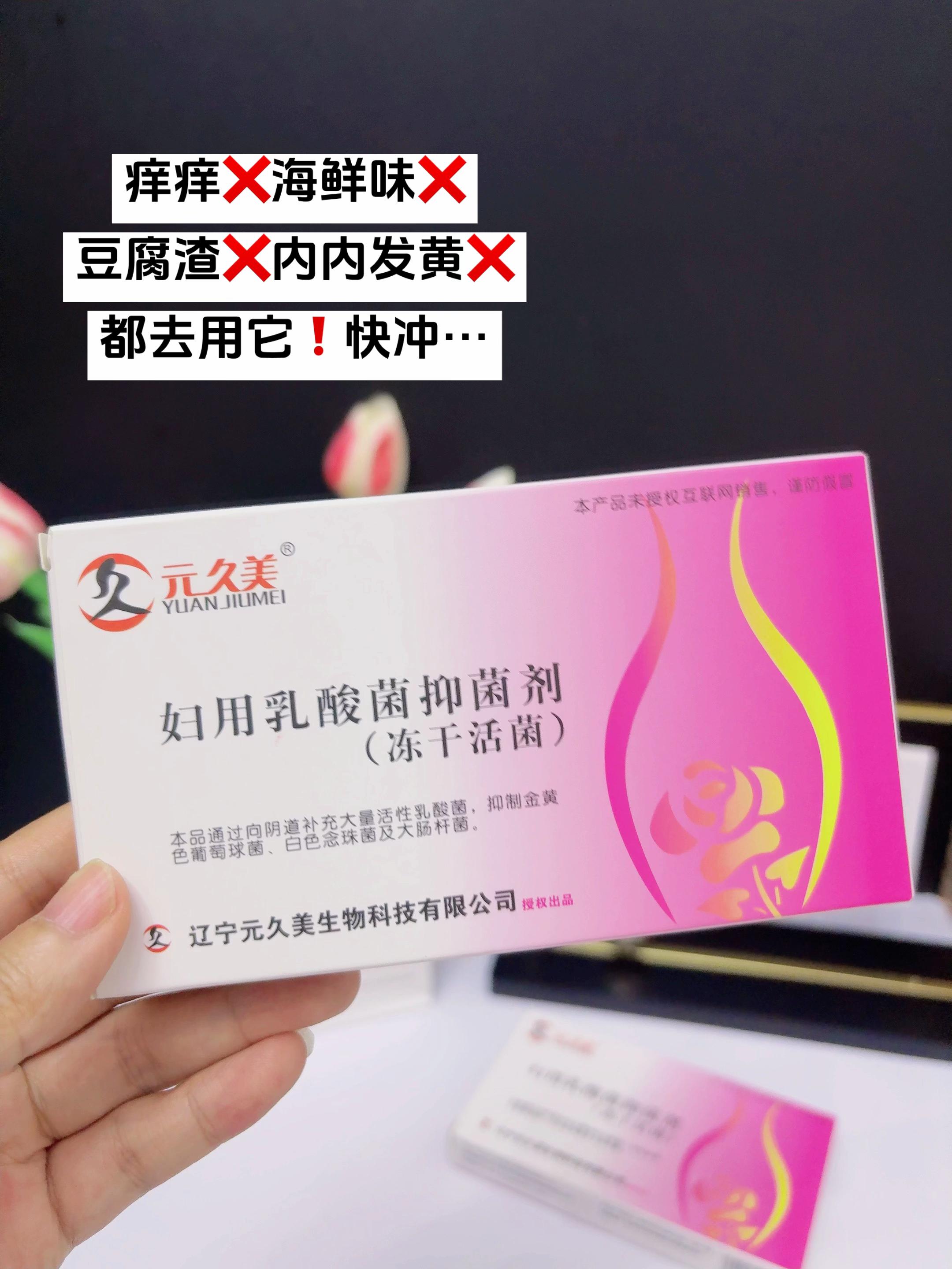 小🌸园闹脾气就用它!不在反反复复为此烦恼!#女性保养 #女人爱自己 #关爱女性健康 #强烈推荐 #女性健康