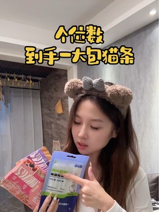 一个ID只能拍一单,大品牌主食猫条都这么卷了,谁还买杂牌啊!养猫人赶紧冲#猫零食 #猫条 #宠物零食 #宠物食品 #科学养宠