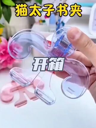 看起书来会很顺畅哦#好物推荐 #好物推荐 #高效学习 #宝盖头书夹