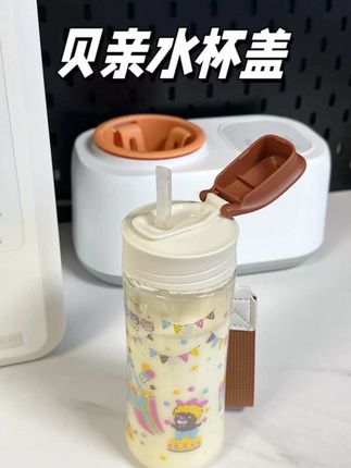 早知道有这种直饮杯盖配件,就不用买这么多直饮杯了!#母婴好物 #宝妈分享 #学饮杯 #奶瓶配件 #贝亲奶瓶