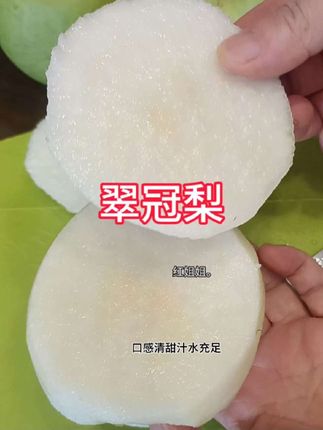 安徽砀山翠冠梨一年一季,汁水充足,皮薄肉厚实,吃起来清甜爽口#翠冠梨 #砀山梨 #梨 #安徽砀山梨 #当季水果