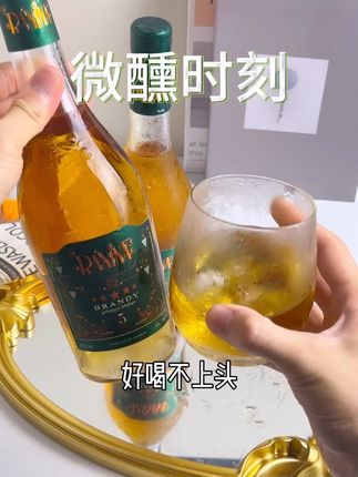 微醺时刻#微醺 #酒蒙子的日常 #白兰地 #拉尼娜#喝酒