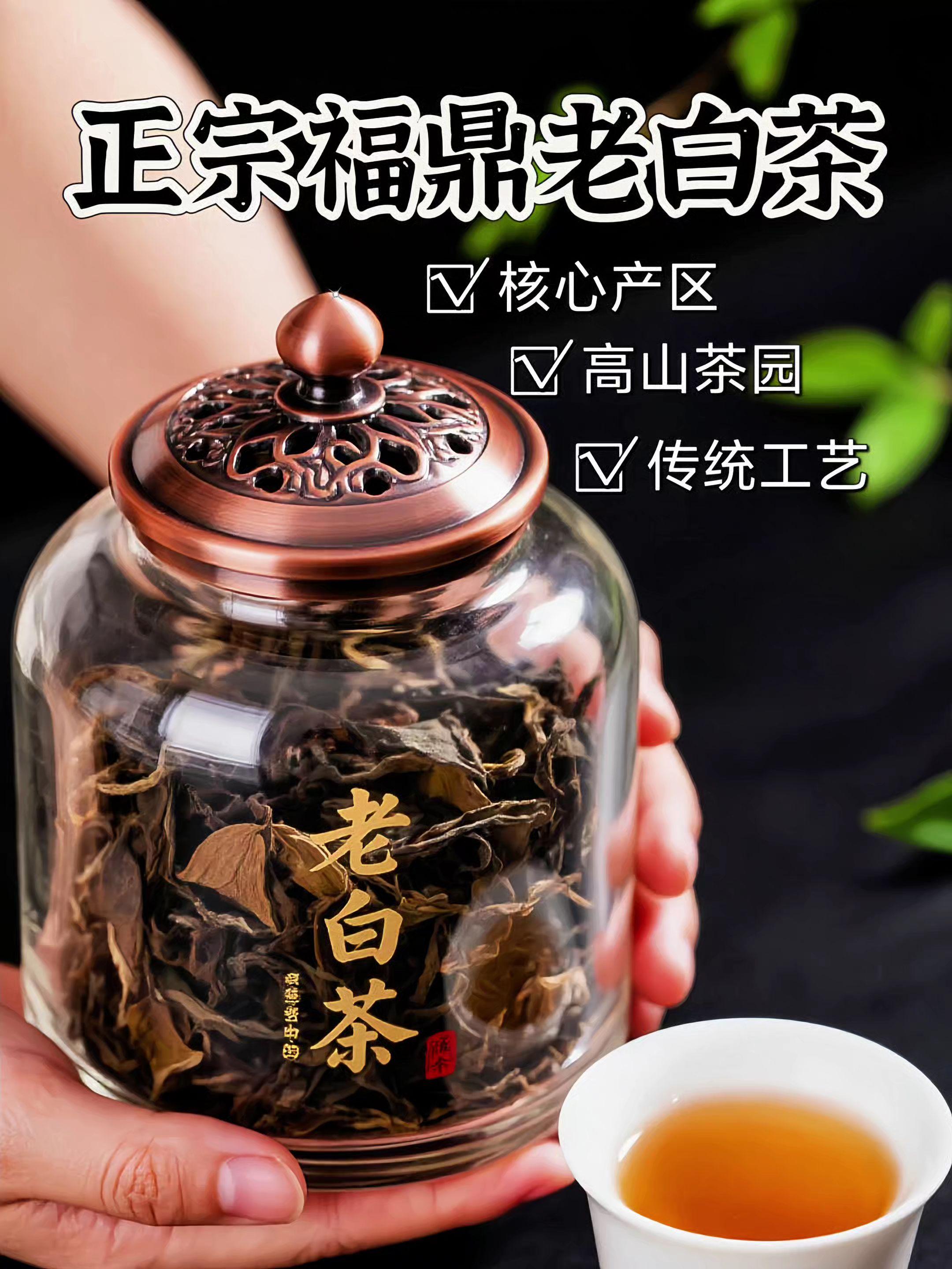 #好喝不贵 #超便宜超划算 #老白茶