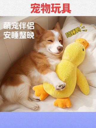 #好物推荐🔥 狗狗玩具解闷神器宠物小狗毛绒玩偶大狗自嗨发声磨牙耐咬狗狗用品#宠物 #玩具 #毛绒玩具 #玩偶