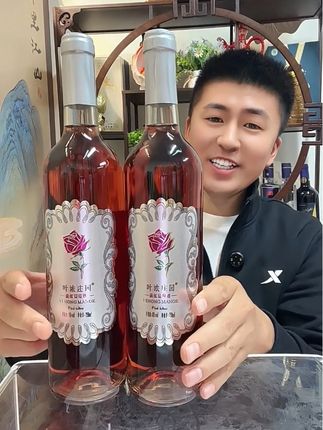 #桃红葡萄酒推荐 #叶浓庄园葡萄酒