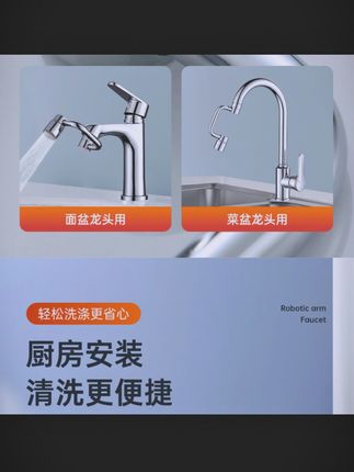 江畔正品万向水龙头延伸器洗手盆防溅机械臂卫生间厨房龙头起泡器