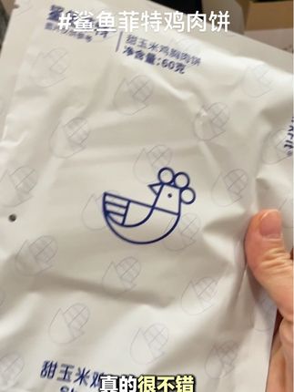 管理期的姐妹也可以放心吃的低卡鸡肉饼!#鲨鱼菲特#玉米鸡肉饼 #低卡低脂餐 #独立包装 #强烈推荐