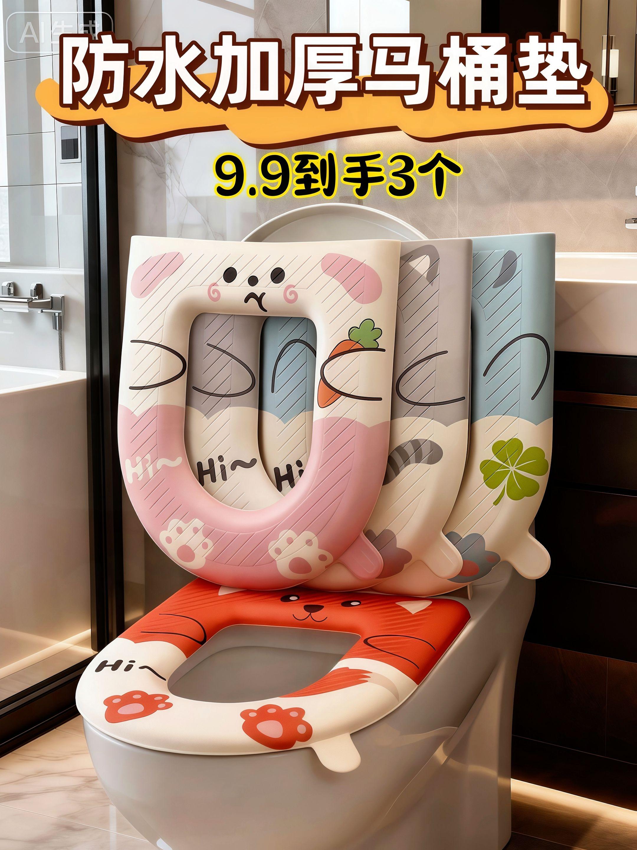 寒冬用马桶不再“透心凉”!冷天坐马桶,那股突如其来的冰凉劲儿,简直像手碰到冰块似的,瞬间让人打个寒颤!   好在有这款拆开就能用的马桶垫,几块钱就能买到三个,性价比特别高。它自带的小拉环设计特别贴心,换的时候完全不用碰到马桶的脏污地方,再也不用担心手上沾到细菌,用着特别放心。   不管家里的马桶是O形、U形还是V形,它都能轻松适配,和各种款式的马桶都能完美贴合,不用费时间琢磨该选哪个型号,拿回家就能直接用。#马桶垫 #居家必备#卫生间好物 #好物推荐#超便宜超划算